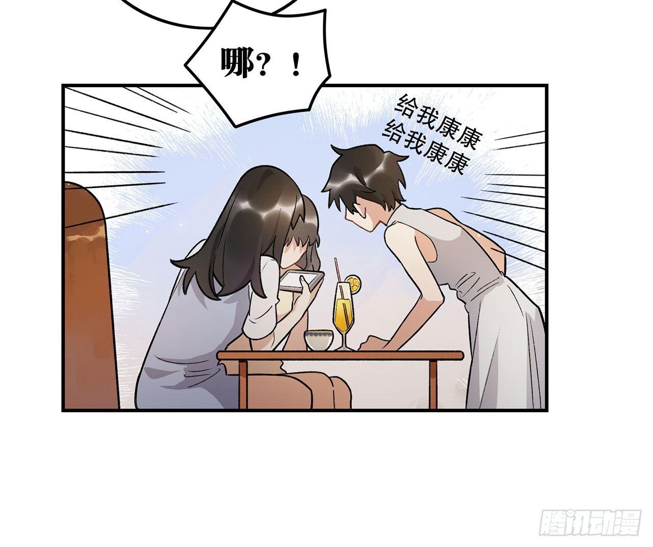 《在这个世界与你同行》我的CP是真的！ 第15页