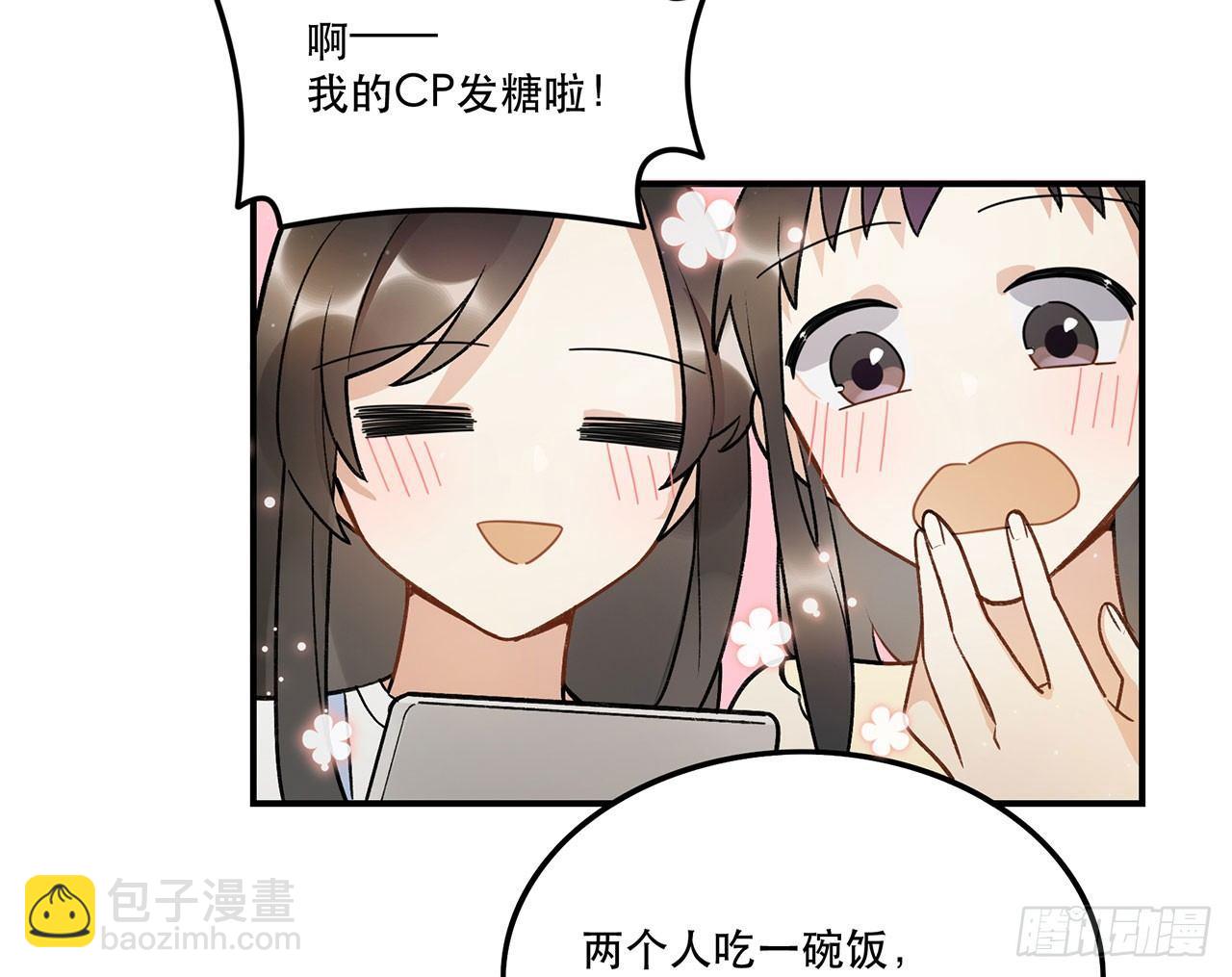 《在这个世界与你同行》我的CP是真的！ 第18页