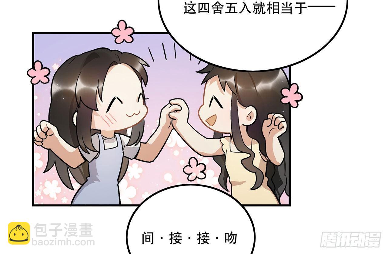 《在这个世界与你同行》我的CP是真的！ 第19页