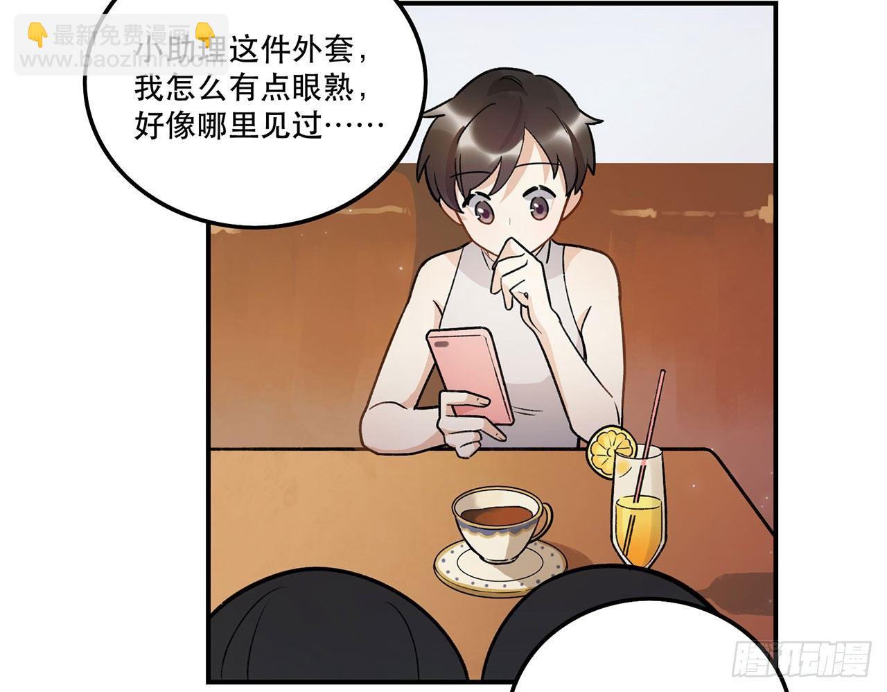 《在这个世界与你同行》我的CP是真的！ 第21页