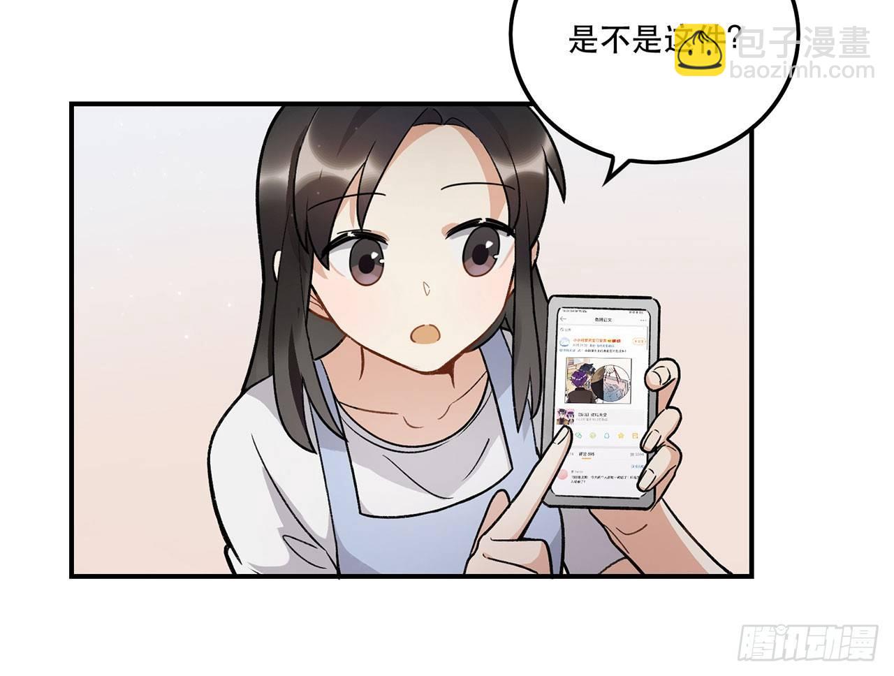 《在这个世界与你同行》我的CP是真的！ 第22页