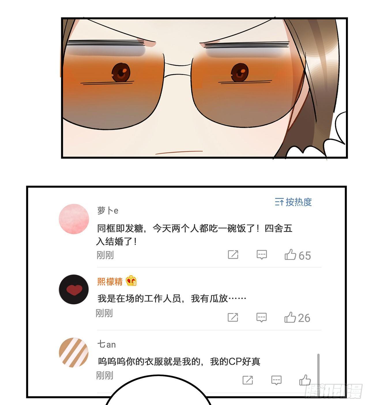 《在这个世界与你同行》我的CP是真的！ 第27页