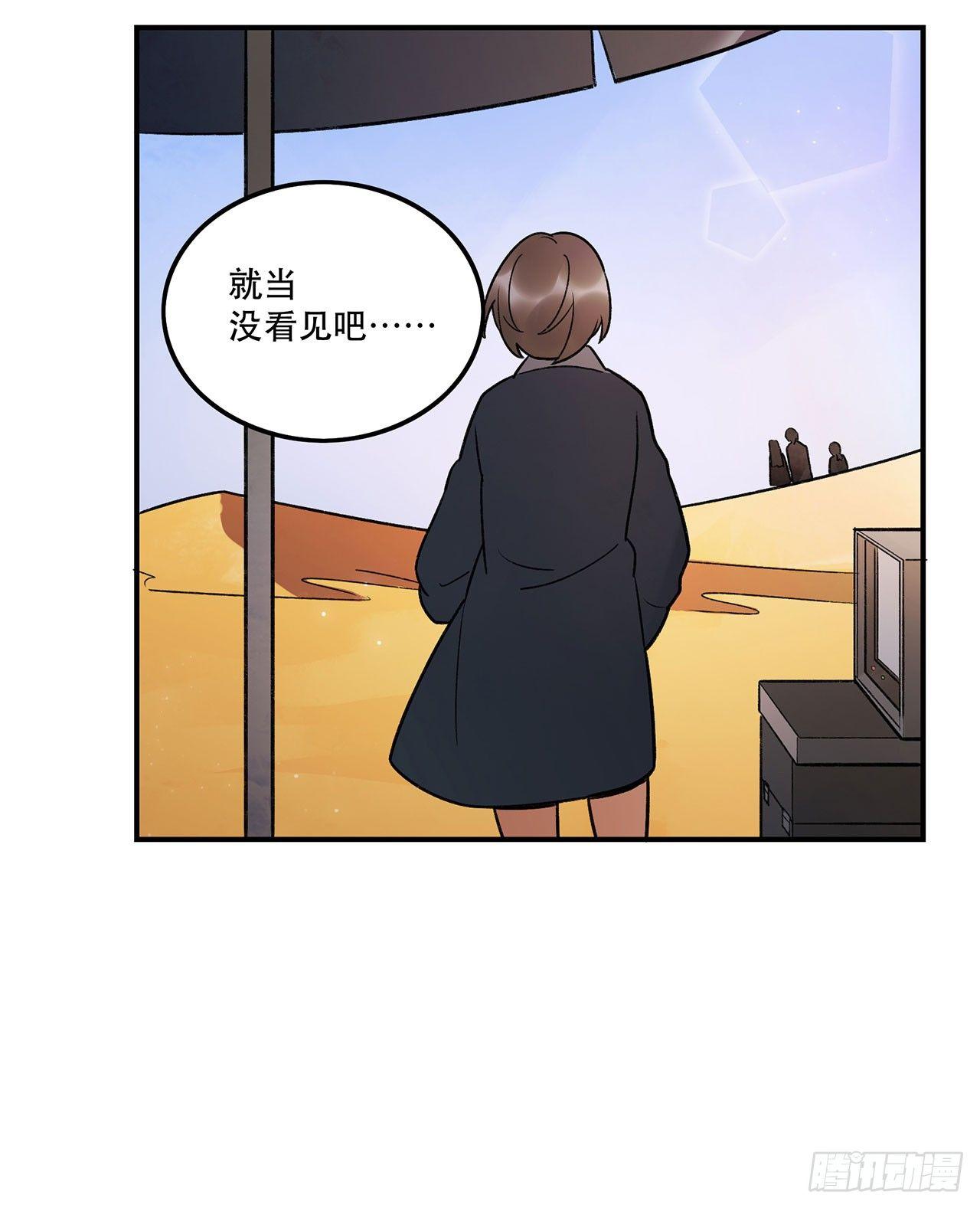 《在这个世界与你同行》我的CP是真的！ 第29页