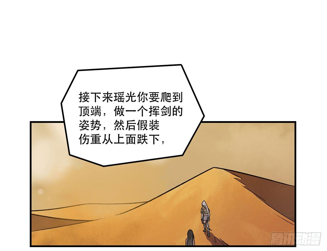 《在这个世界与你同行》我的CP是真的！ 第30页