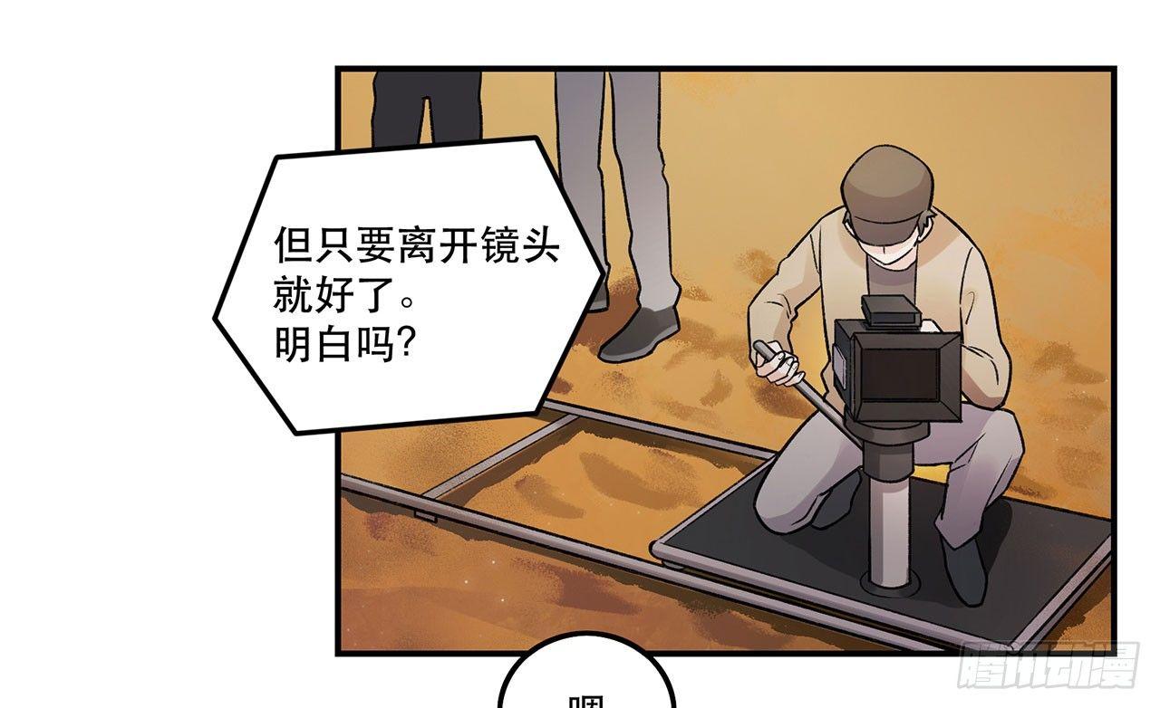 《在这个世界与你同行》我的CP是真的！ 第31页