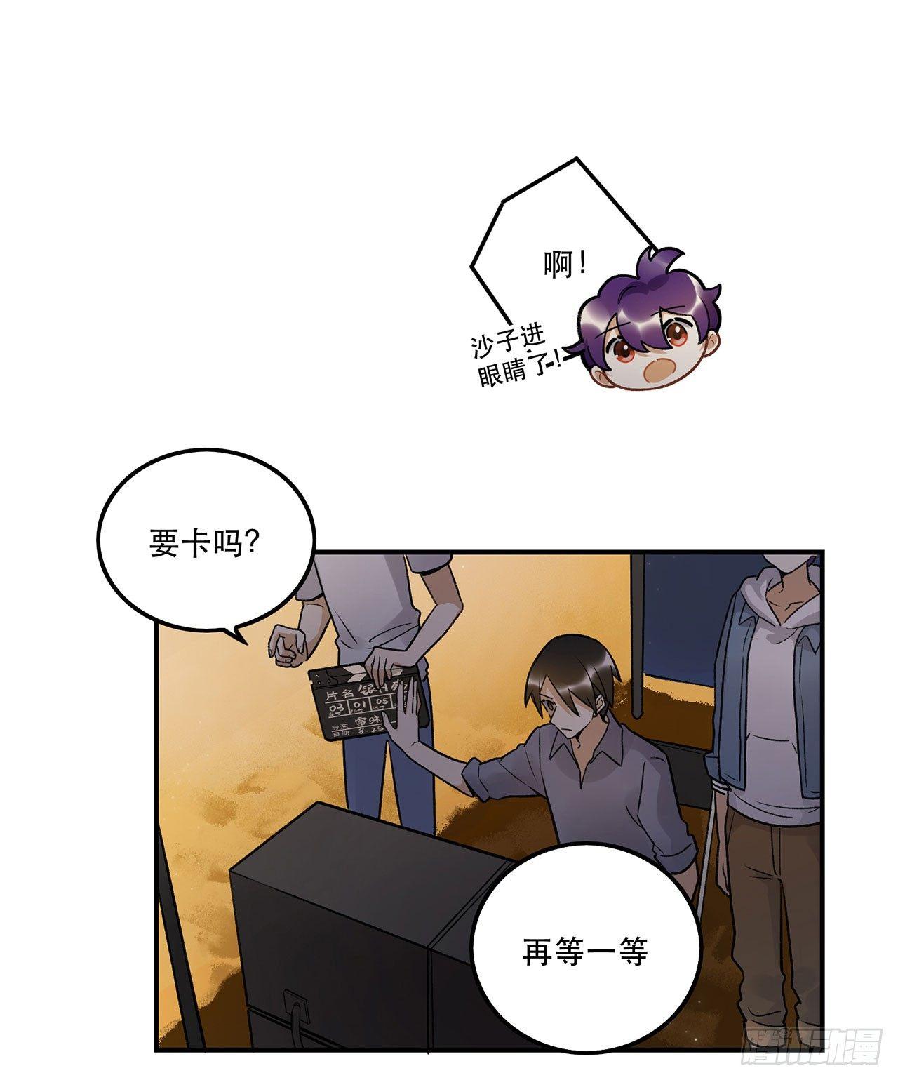 《在这个世界与你同行》我的CP是真的！ 第37页