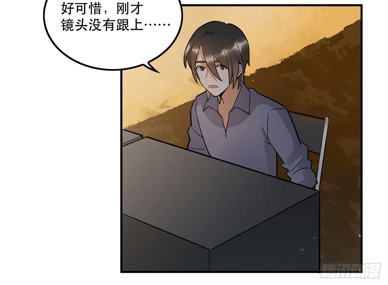 《在这个世界与你同行》我的CP是真的！ 第45页