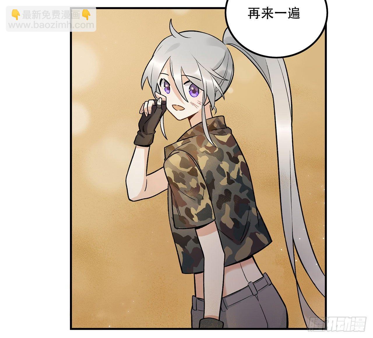 《在这个世界与你同行》我的CP是真的！ 第47页