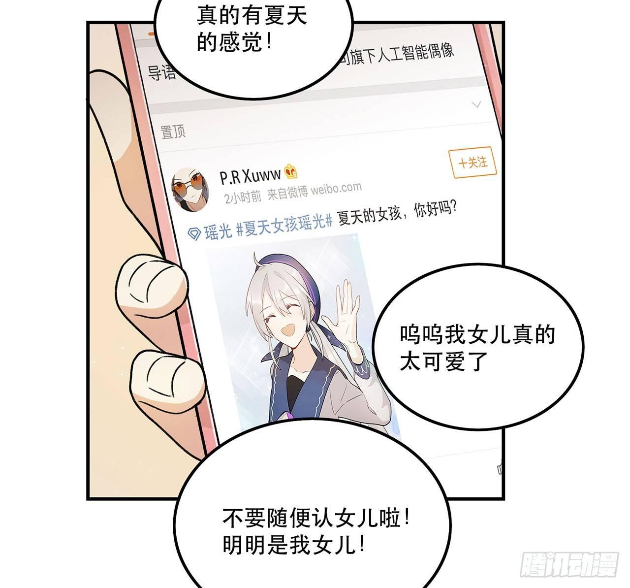《在这个世界与你同行》我的CP是真的！ 第4页