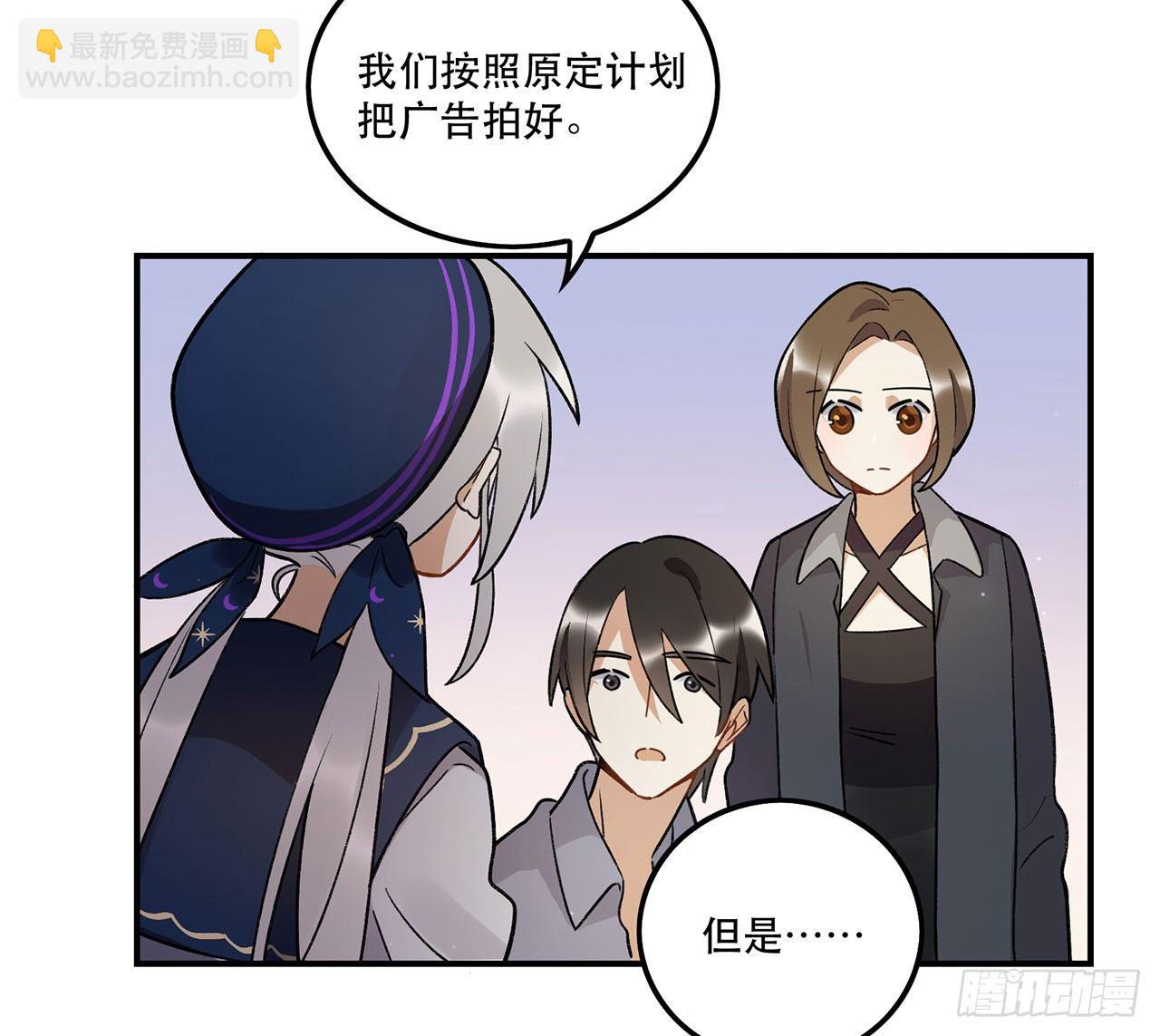 《在这个世界与你同行》热血的笨蛋 第10页