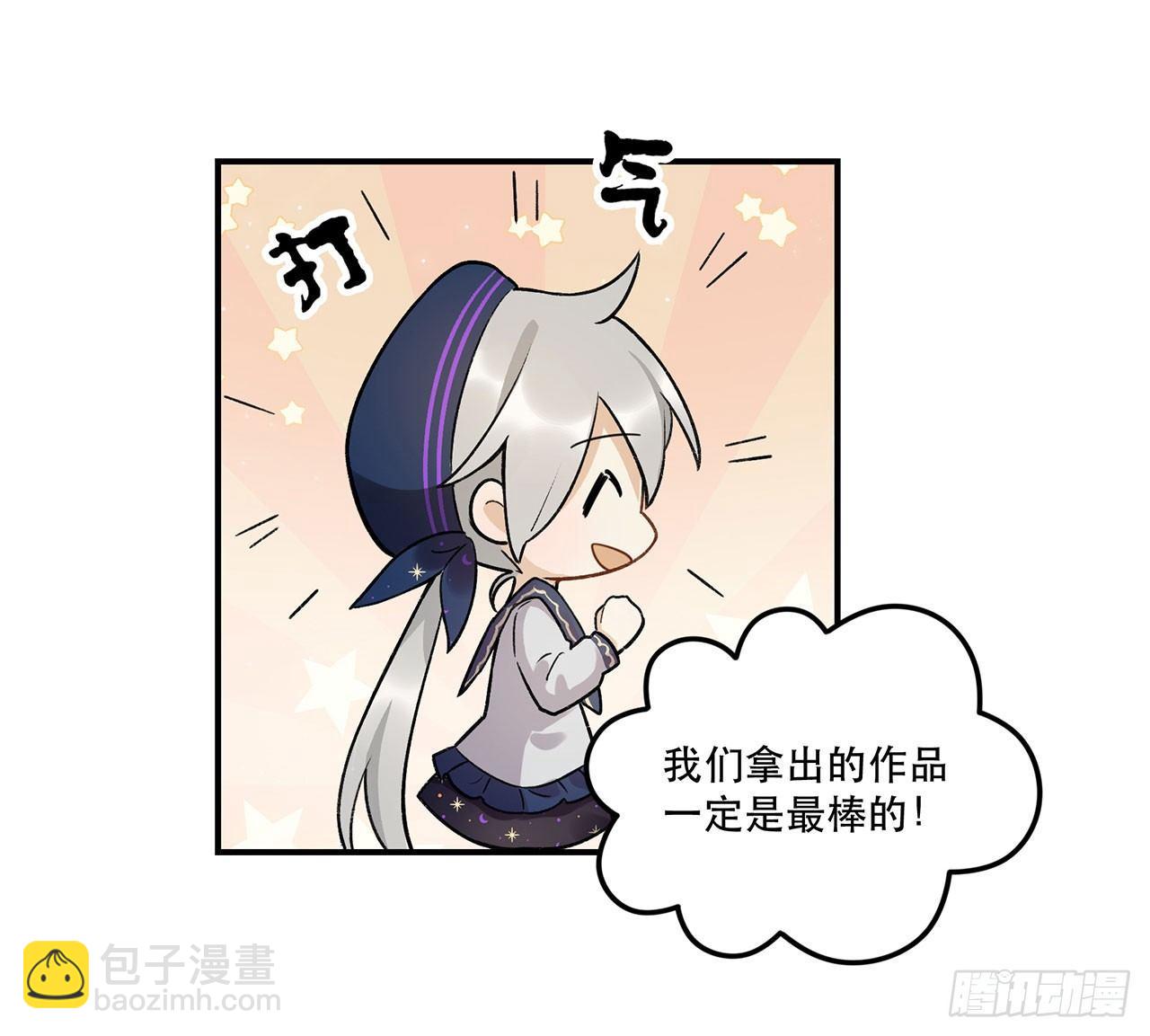 《在这个世界与你同行》热血的笨蛋 第12页