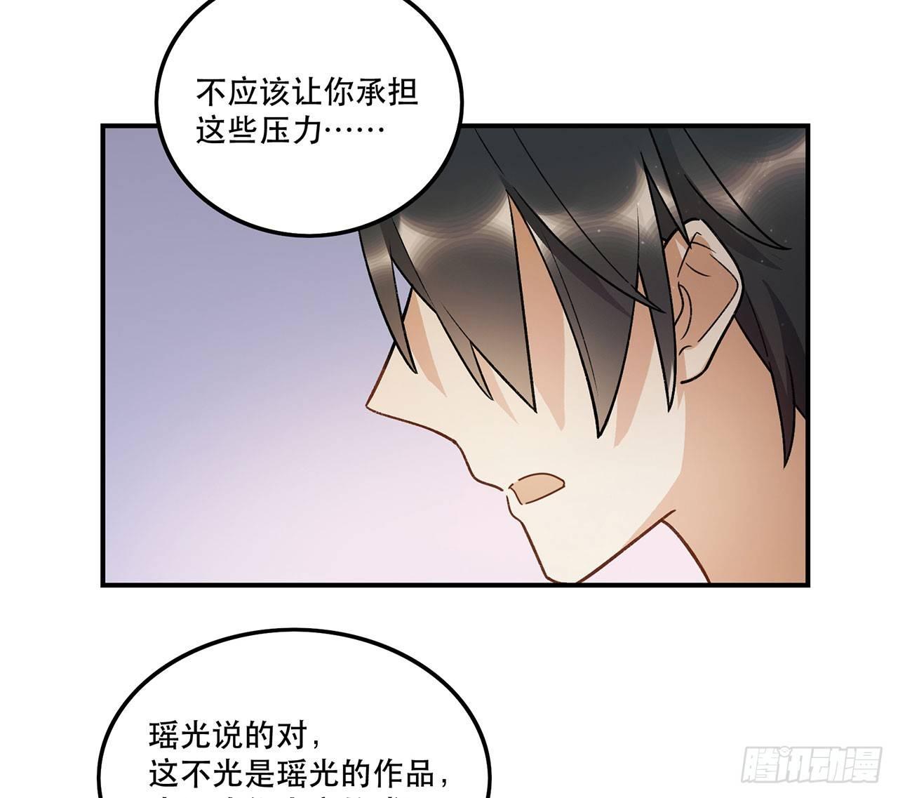 《在这个世界与你同行》热血的笨蛋 第14页