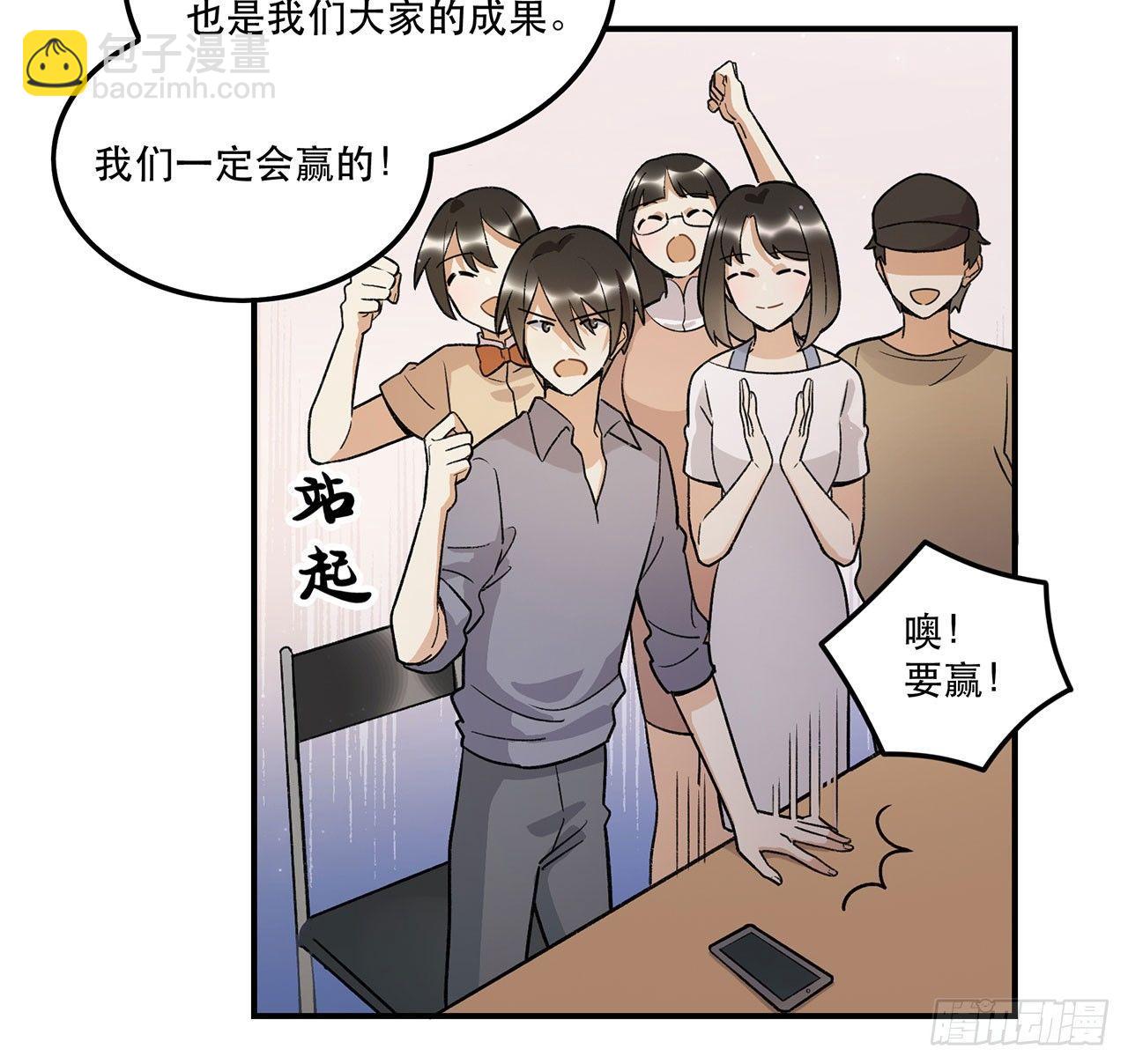 《在这个世界与你同行》热血的笨蛋 第15页