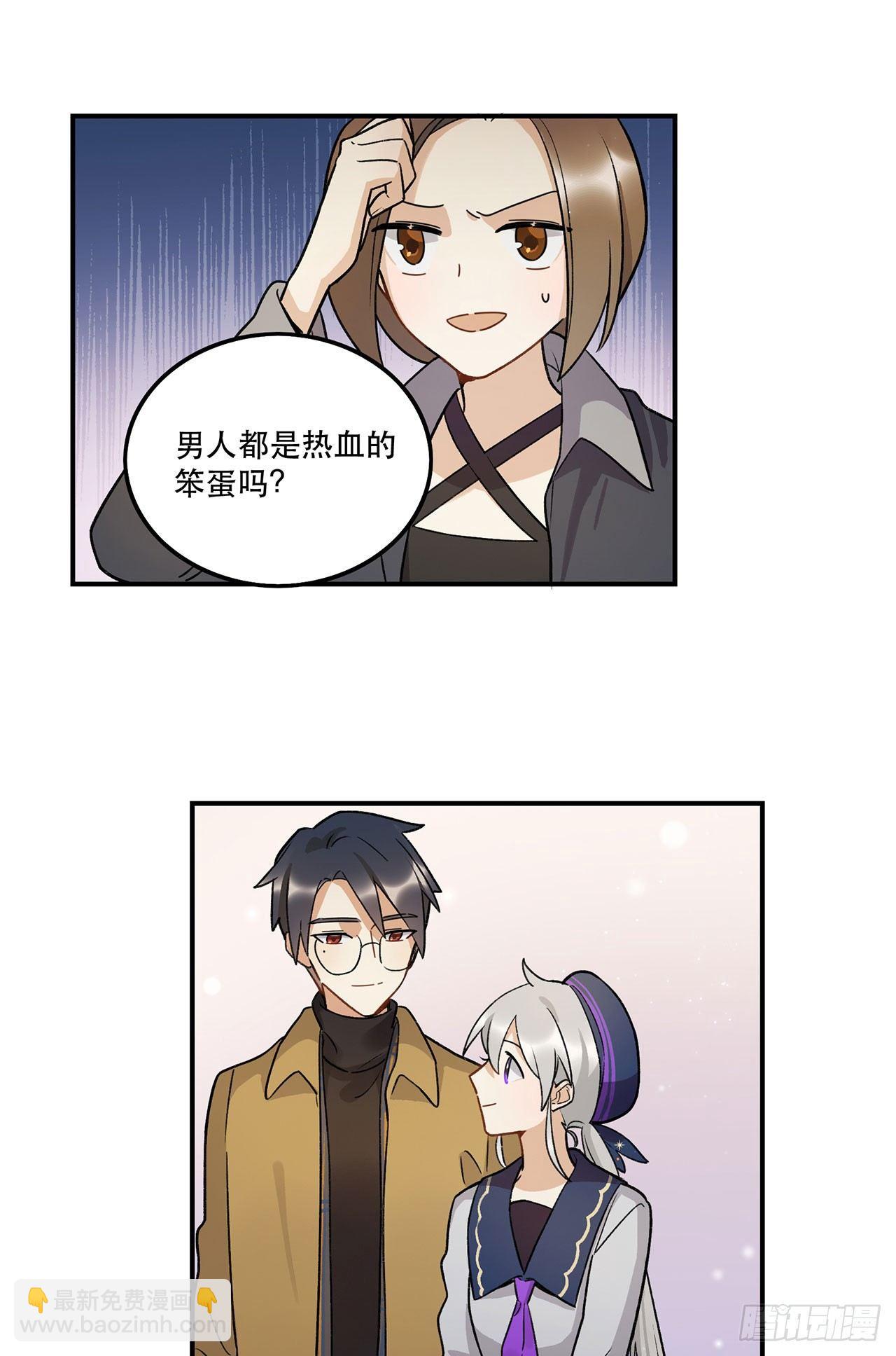 《在这个世界与你同行》热血的笨蛋 第16页