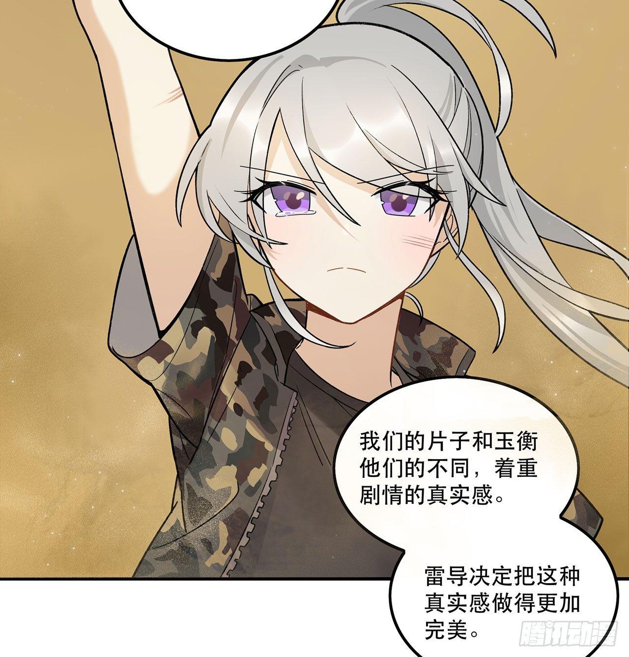 《在这个世界与你同行》热血的笨蛋 第24页