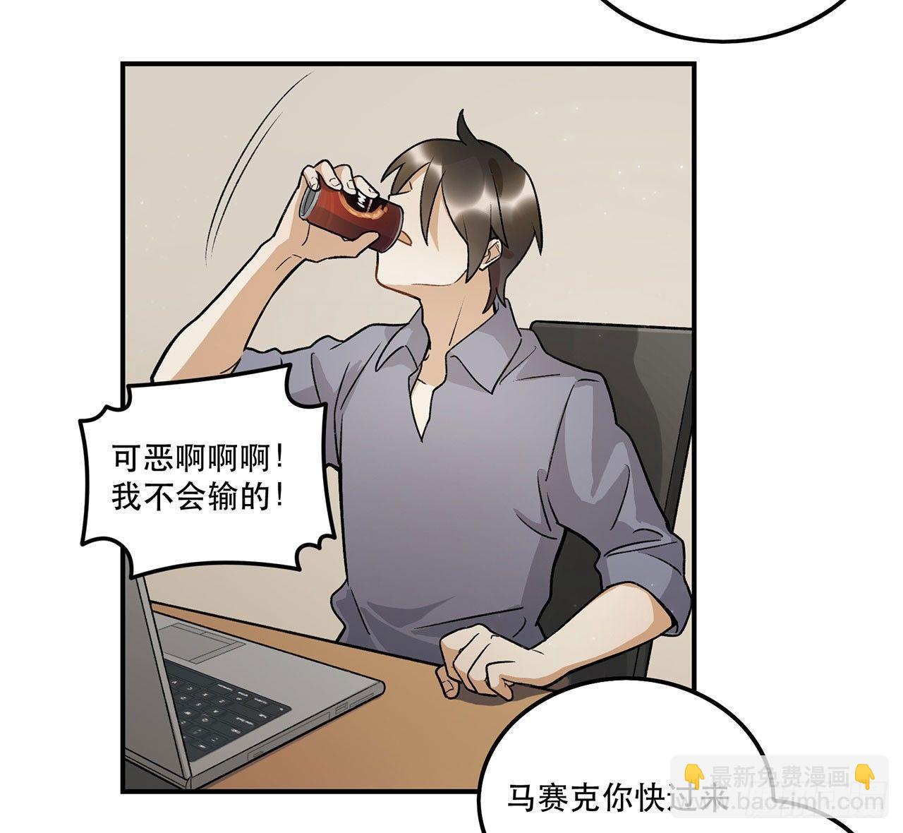 《在这个世界与你同行》热血的笨蛋 第25页