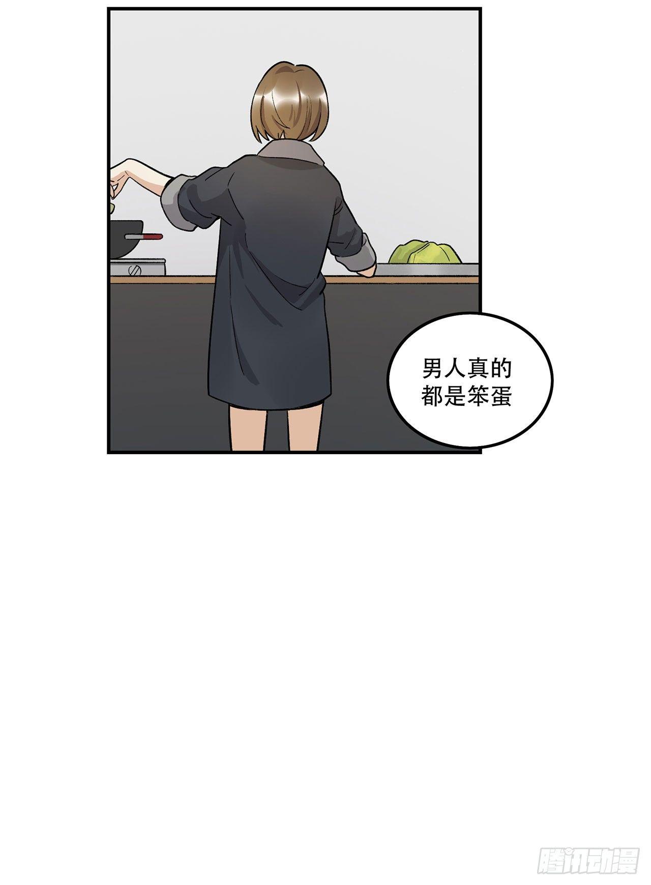 《在这个世界与你同行》热血的笨蛋 第30页