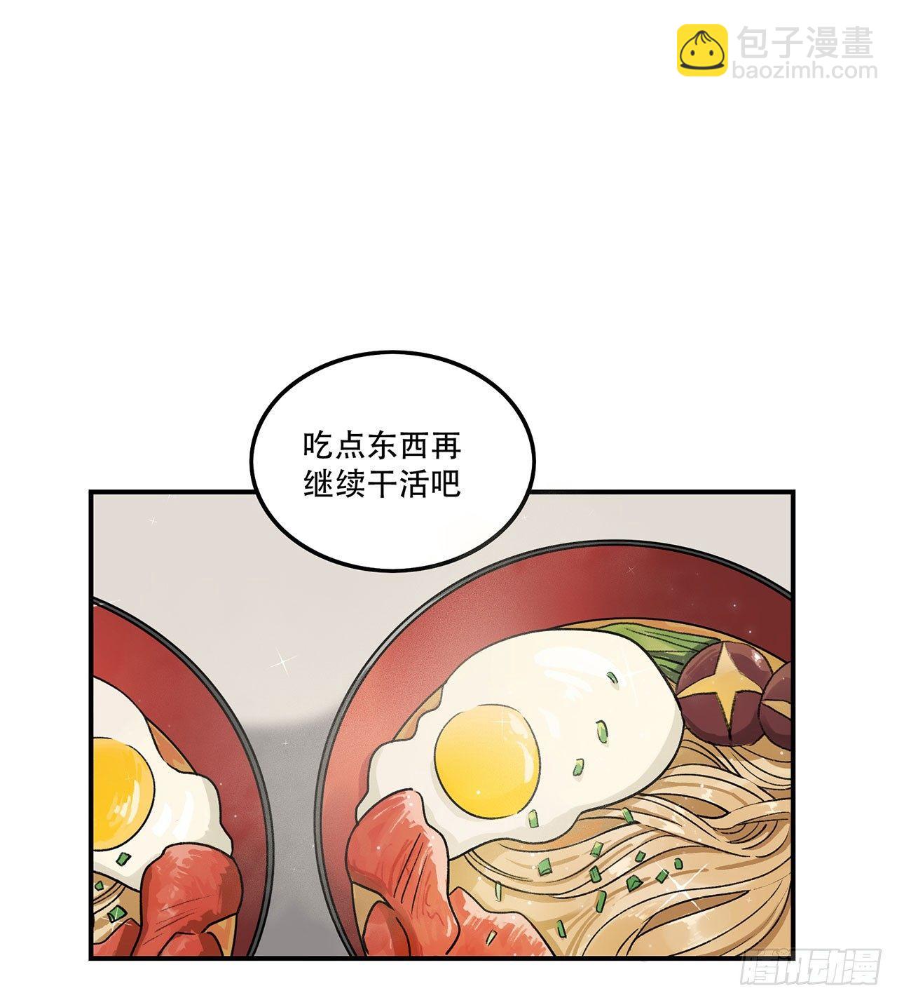 《在这个世界与你同行》热血的笨蛋 第31页