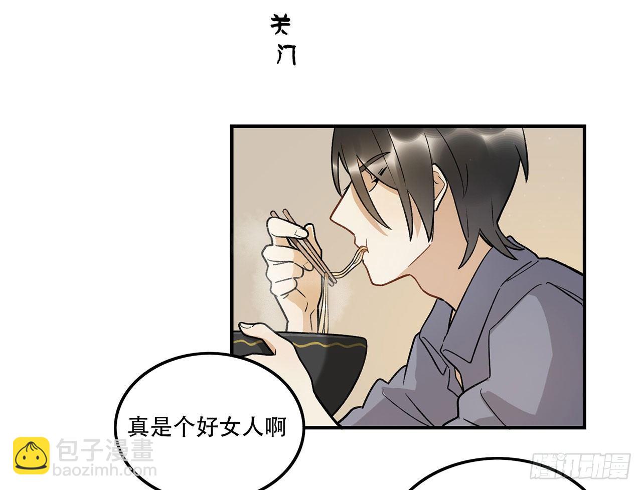 《在这个世界与你同行》热血的笨蛋 第33页