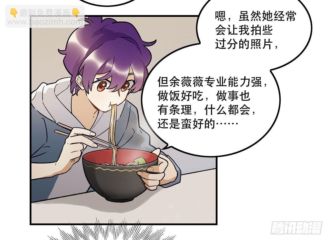 《在这个世界与你同行》热血的笨蛋 第34页