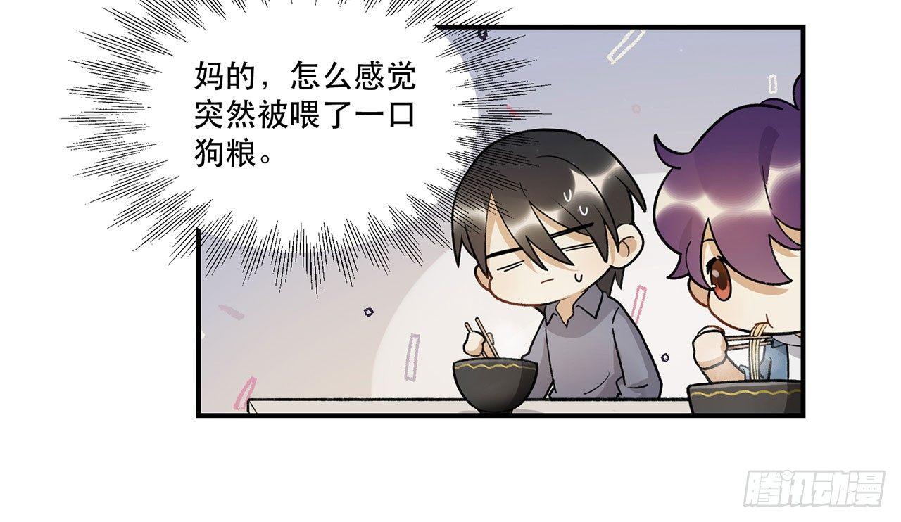 《在这个世界与你同行》热血的笨蛋 第35页