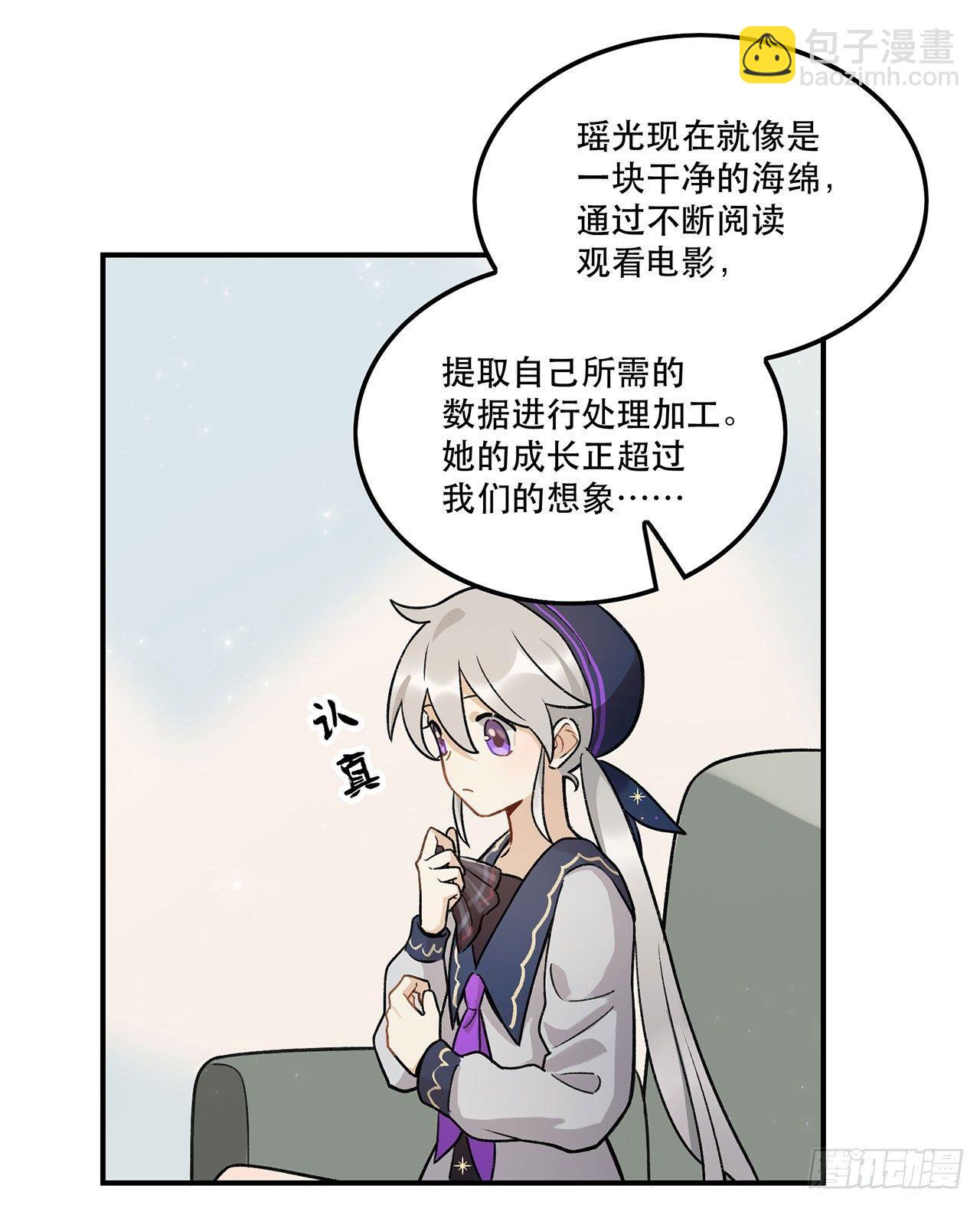 《在这个世界与你同行》热血的笨蛋 第41页