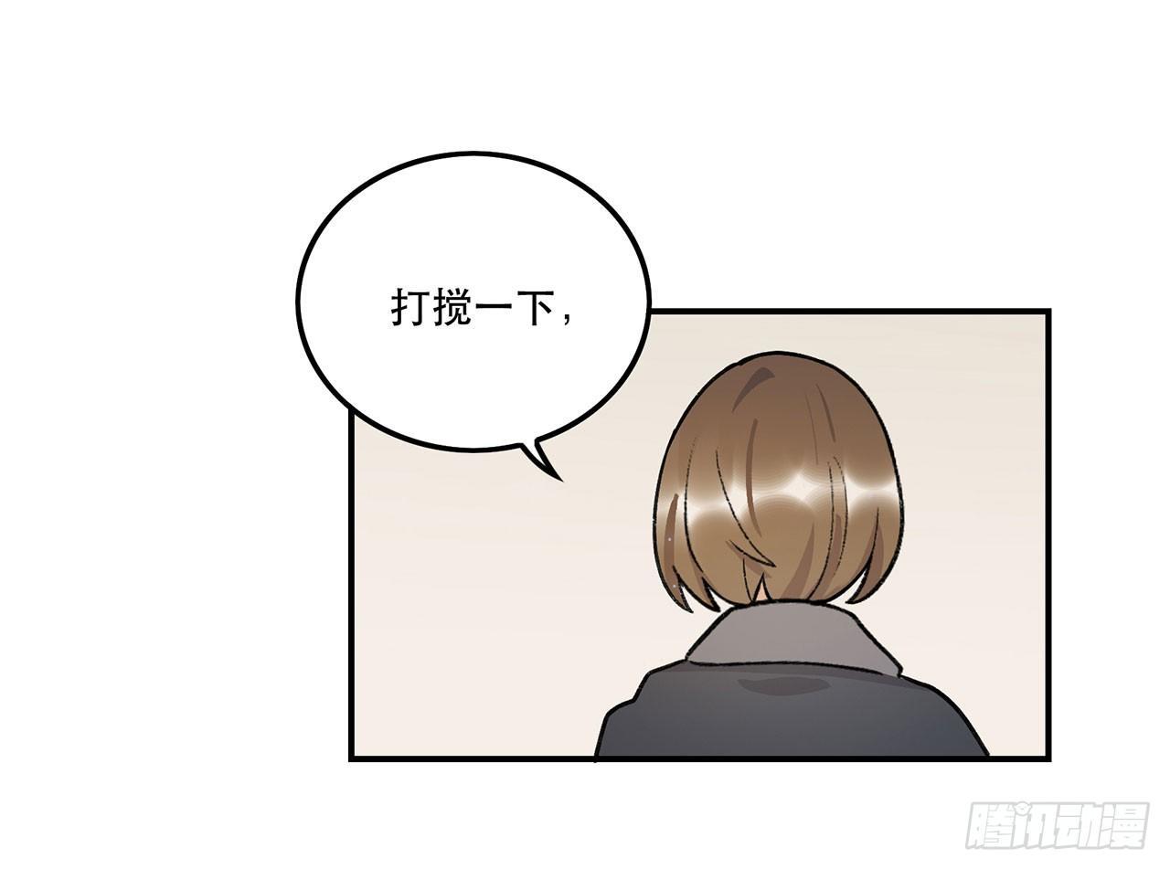 《在这个世界与你同行》热血的笨蛋 第42页