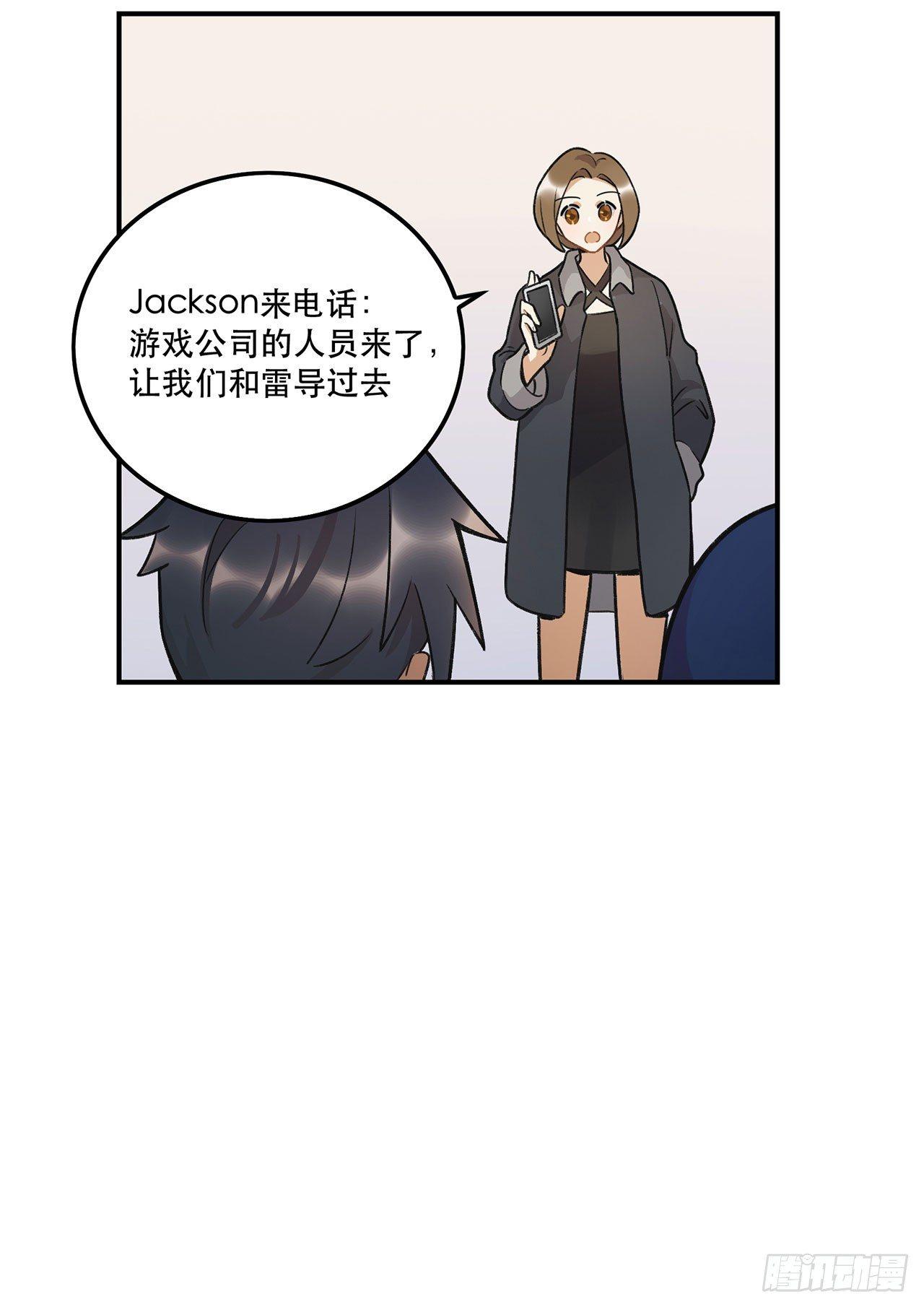 《在这个世界与你同行》热血的笨蛋 第43页