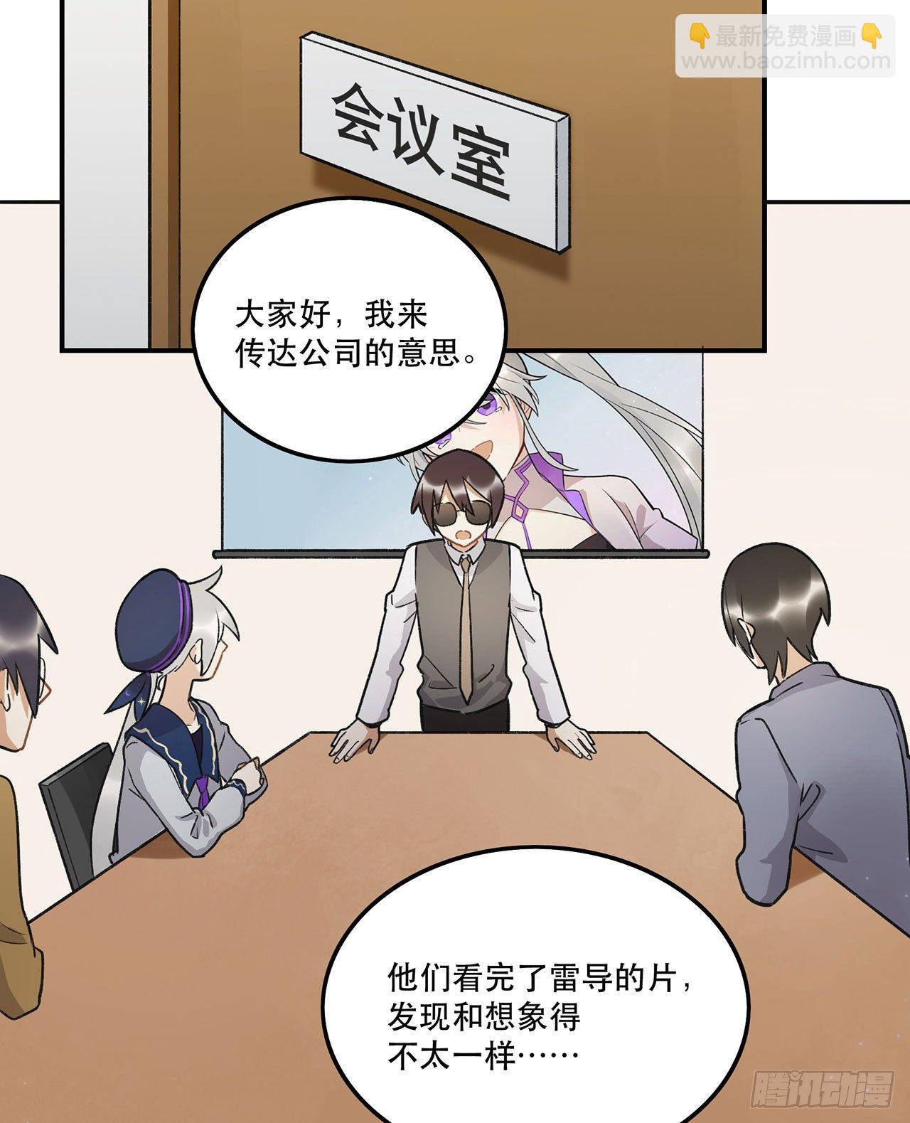 《在这个世界与你同行》热血的笨蛋 第45页
