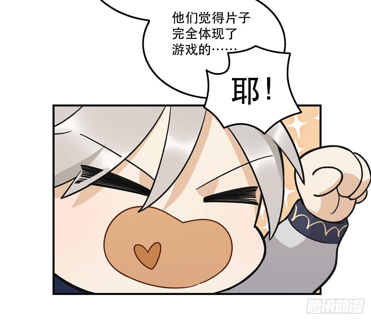 《在这个世界与你同行》热血的笨蛋 第48页