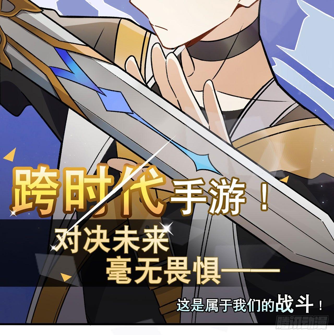 《在这个世界与你同行》热血的笨蛋 第4页