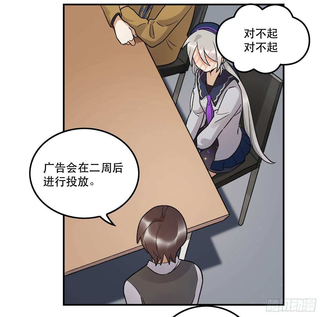 《在这个世界与你同行》热血的笨蛋 第50页