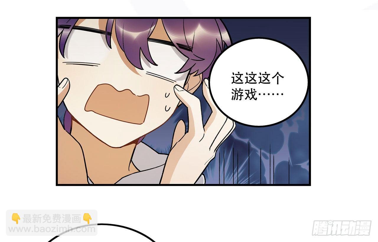 《在这个世界与你同行》热血的笨蛋 第5页