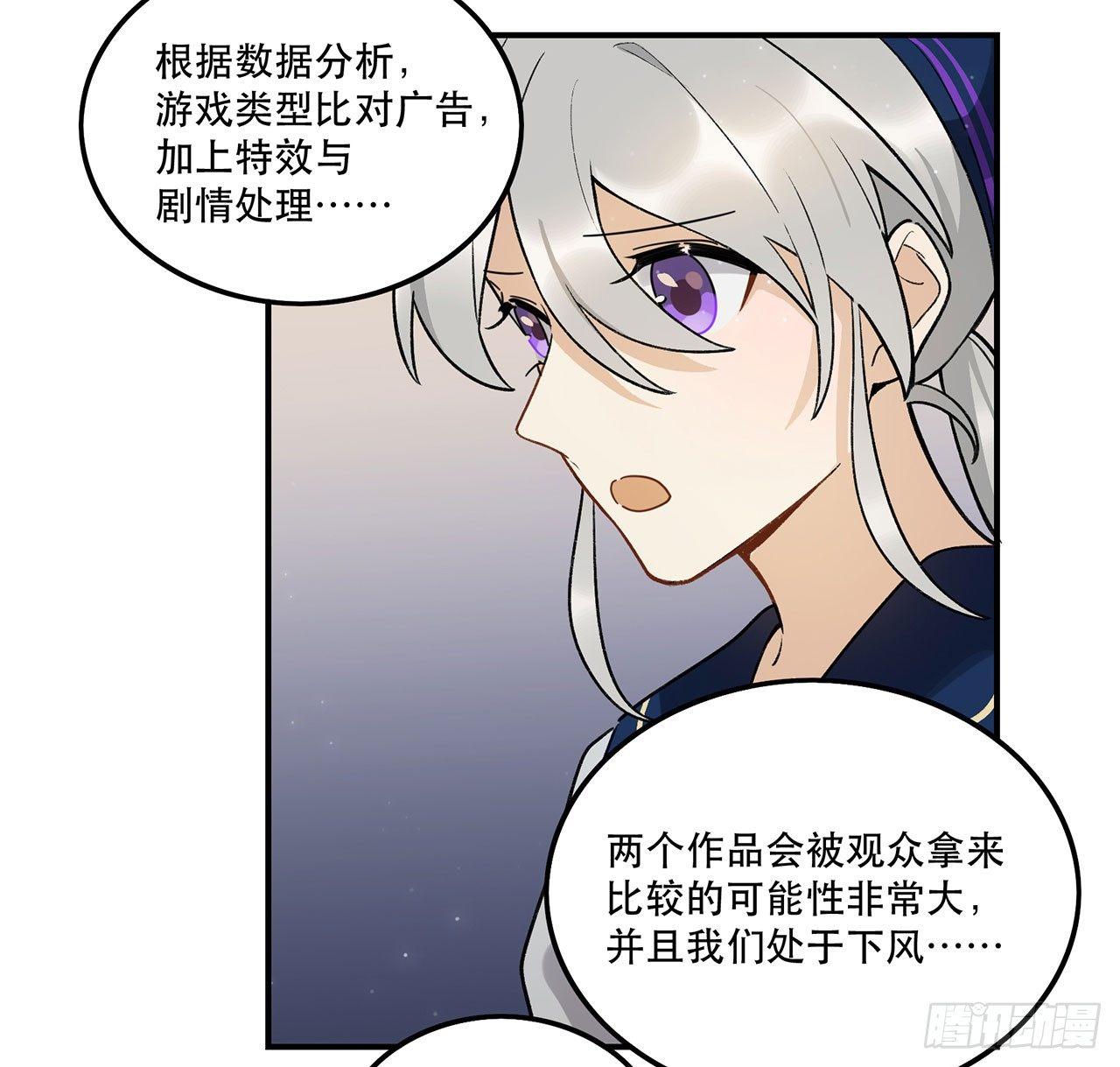《在这个世界与你同行》热血的笨蛋 第6页