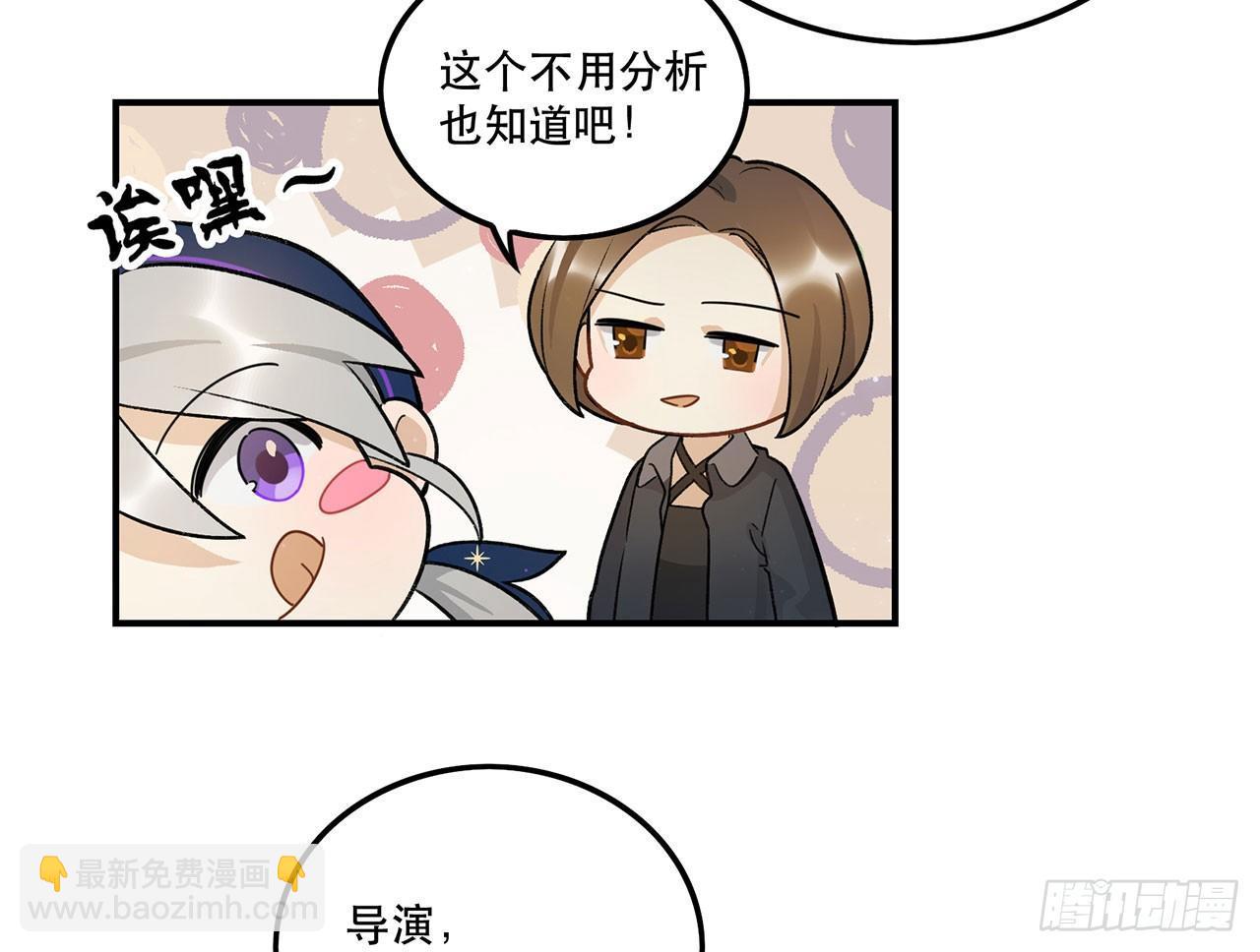 《在这个世界与你同行》热血的笨蛋 第7页