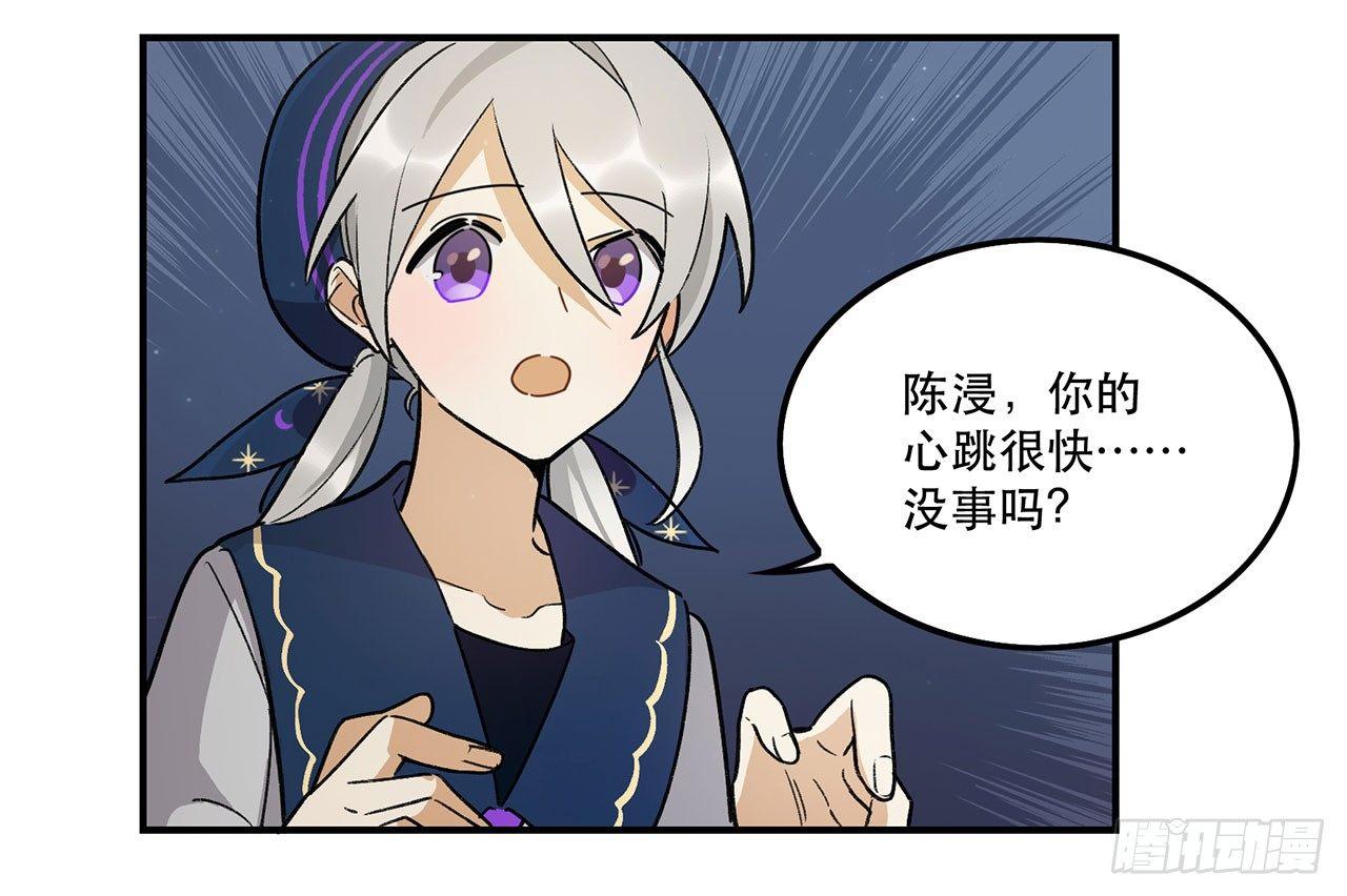 《在这个世界与你同行》这才不是恋爱！ 第11页