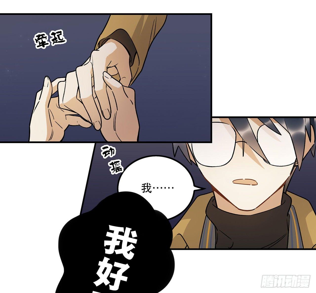 《在这个世界与你同行》这才不是恋爱！ 第12页