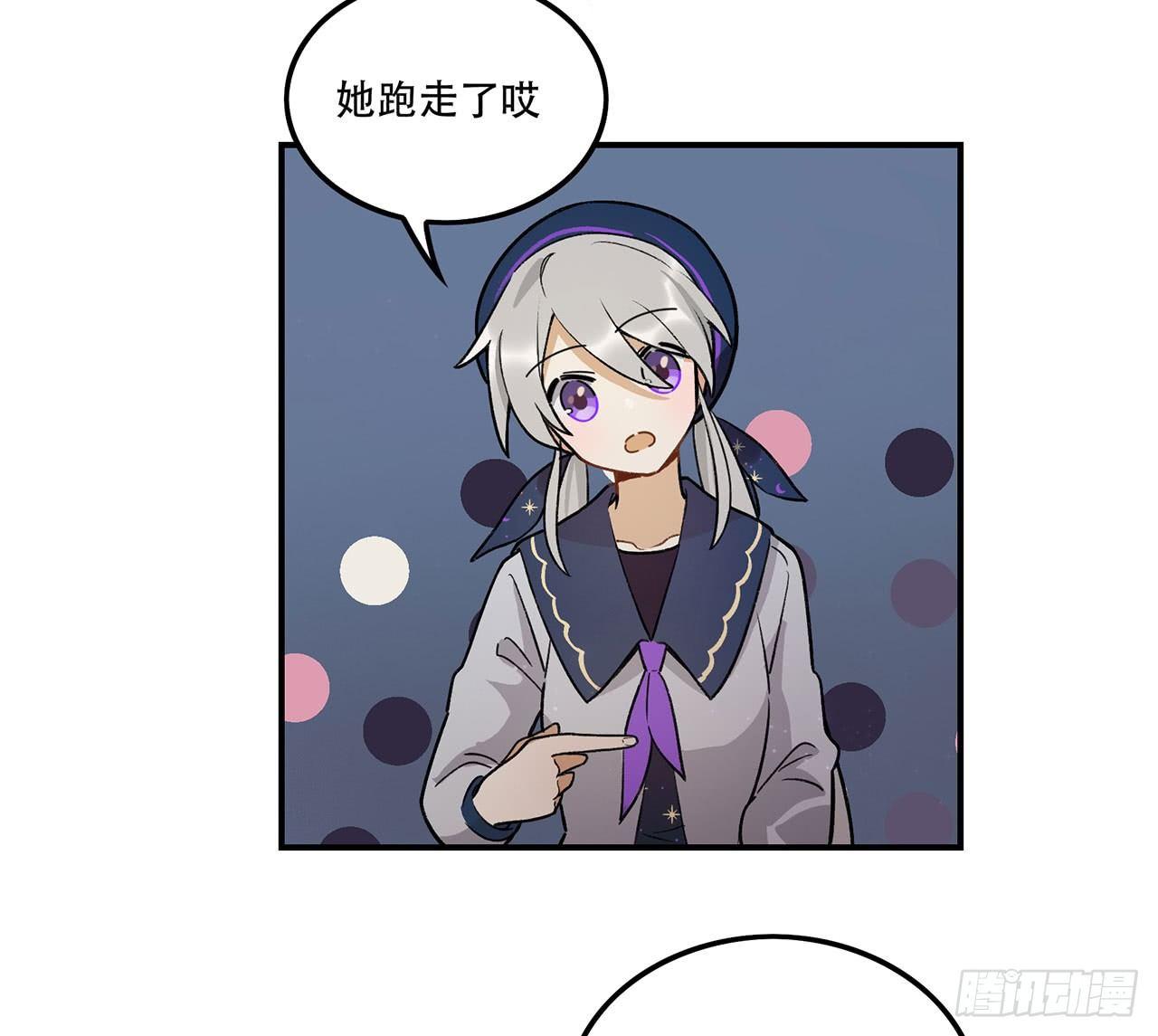 《在这个世界与你同行》这才不是恋爱！ 第16页