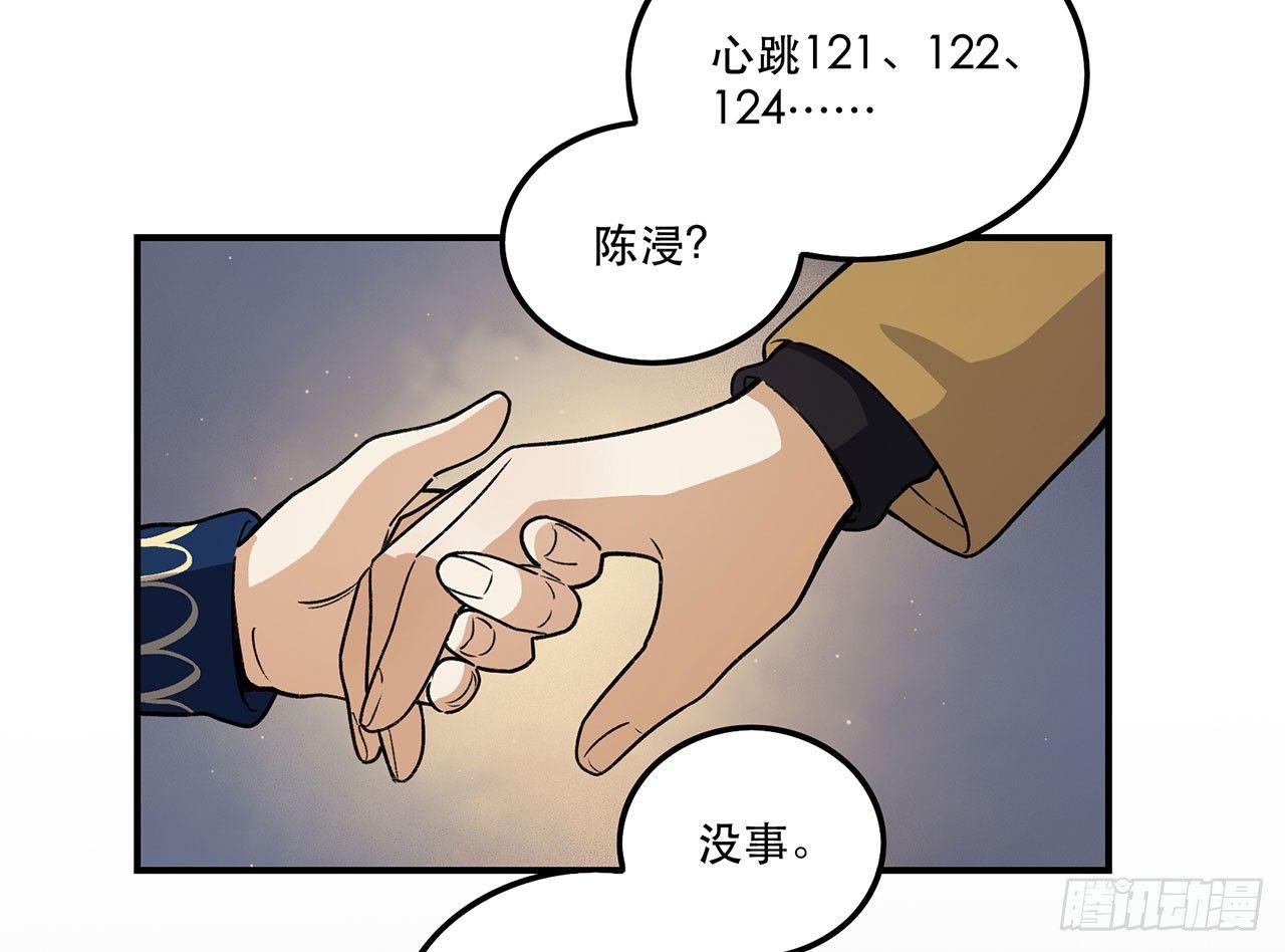《在这个世界与你同行》这才不是恋爱！ 第17页