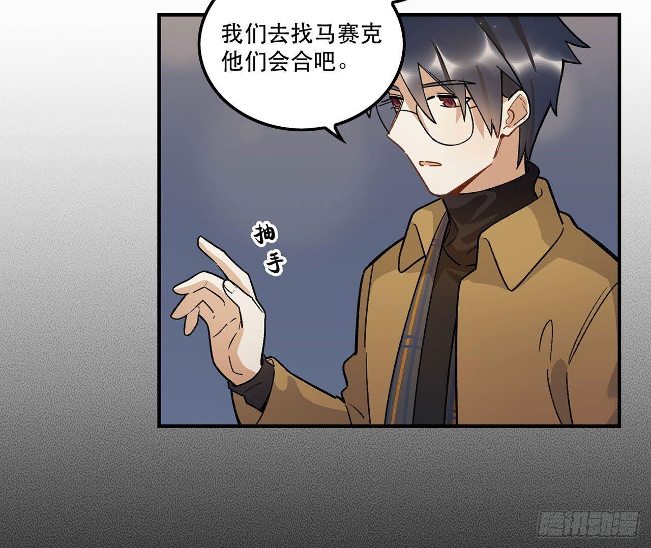 《在这个世界与你同行》这才不是恋爱！ 第18页