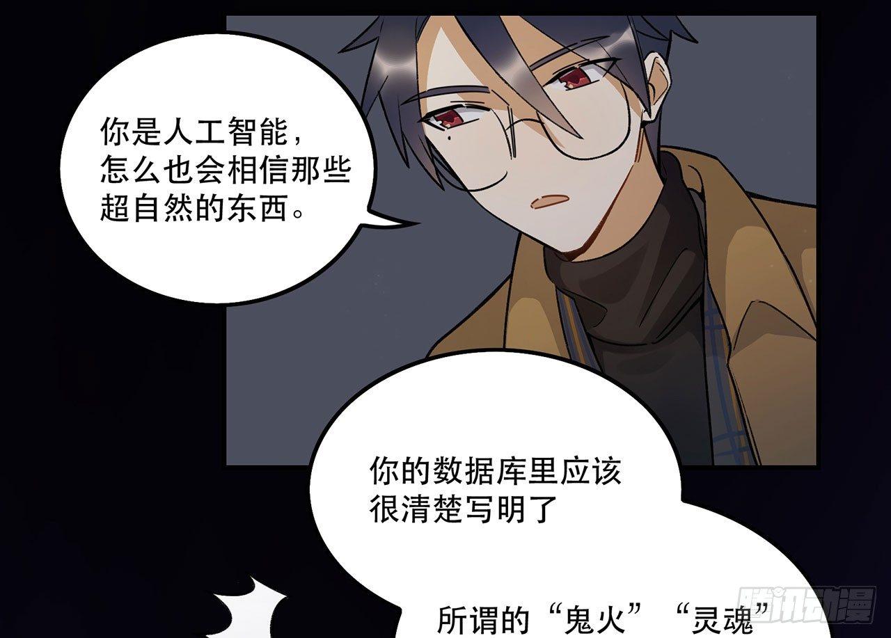 《在这个世界与你同行》这才不是恋爱！ 第21页