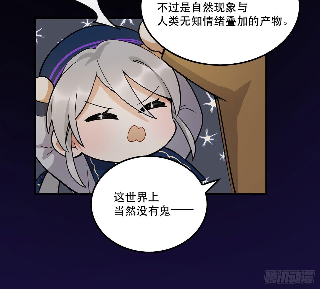 《在这个世界与你同行》这才不是恋爱！ 第22页