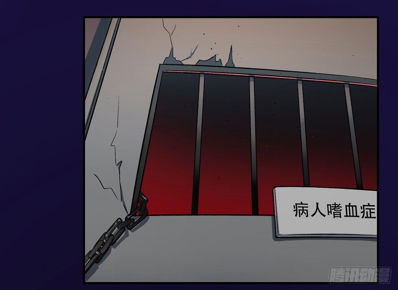 《在这个世界与你同行》这才不是恋爱！ 第24页