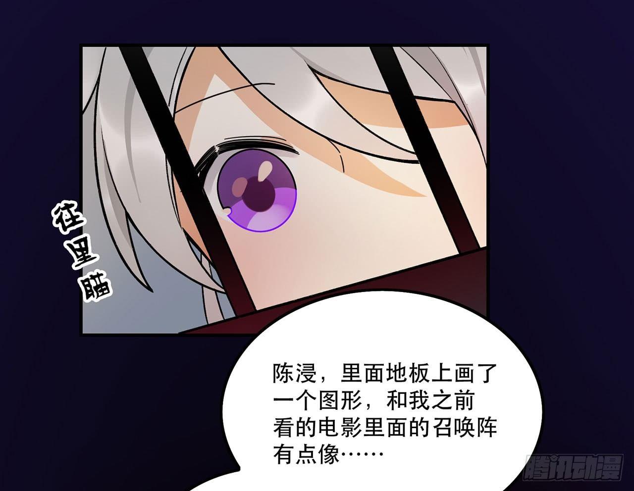 《在这个世界与你同行》这才不是恋爱！ 第25页
