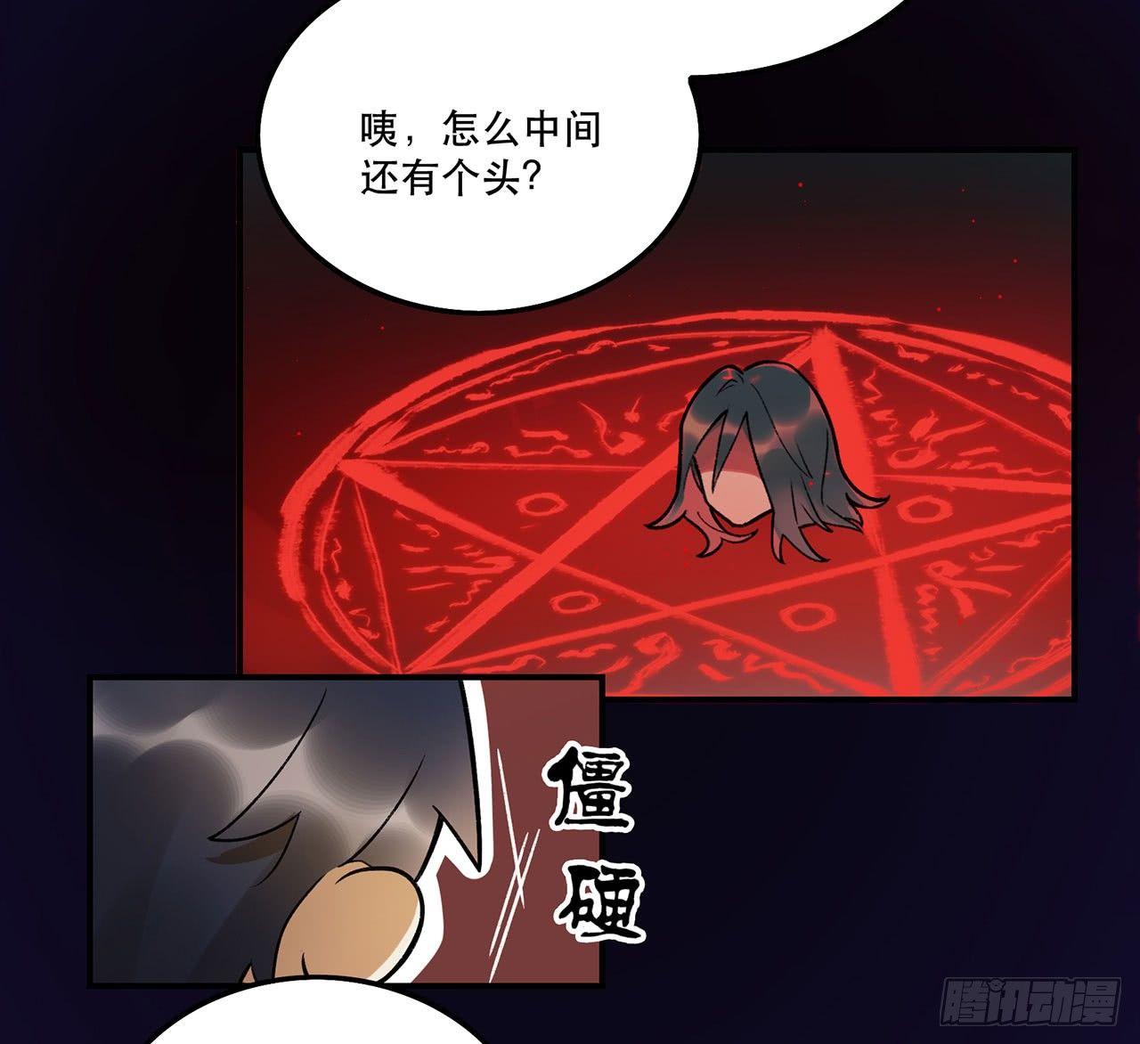 《在这个世界与你同行》这才不是恋爱！ 第26页