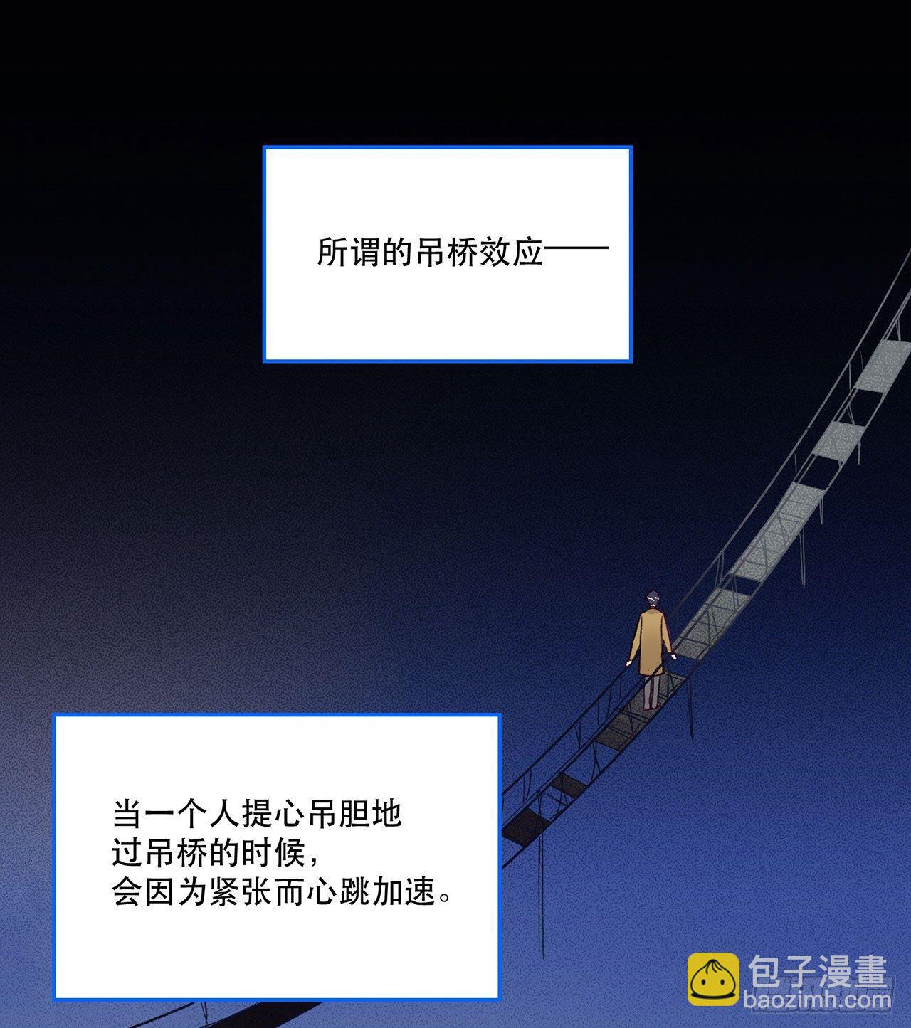 《在这个世界与你同行》这才不是恋爱！ 第2页