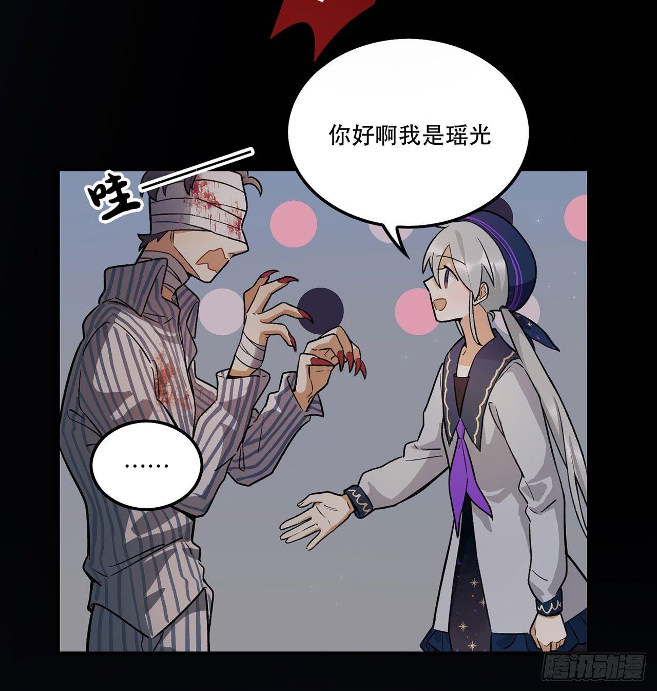 《在这个世界与你同行》这才不是恋爱！ 第30页