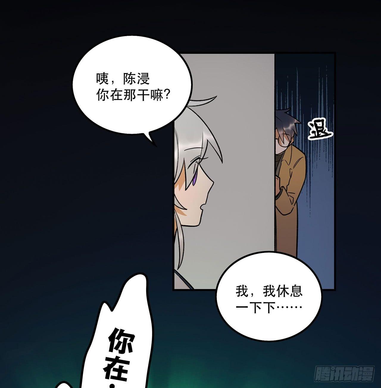 《在这个世界与你同行》这才不是恋爱！ 第31页