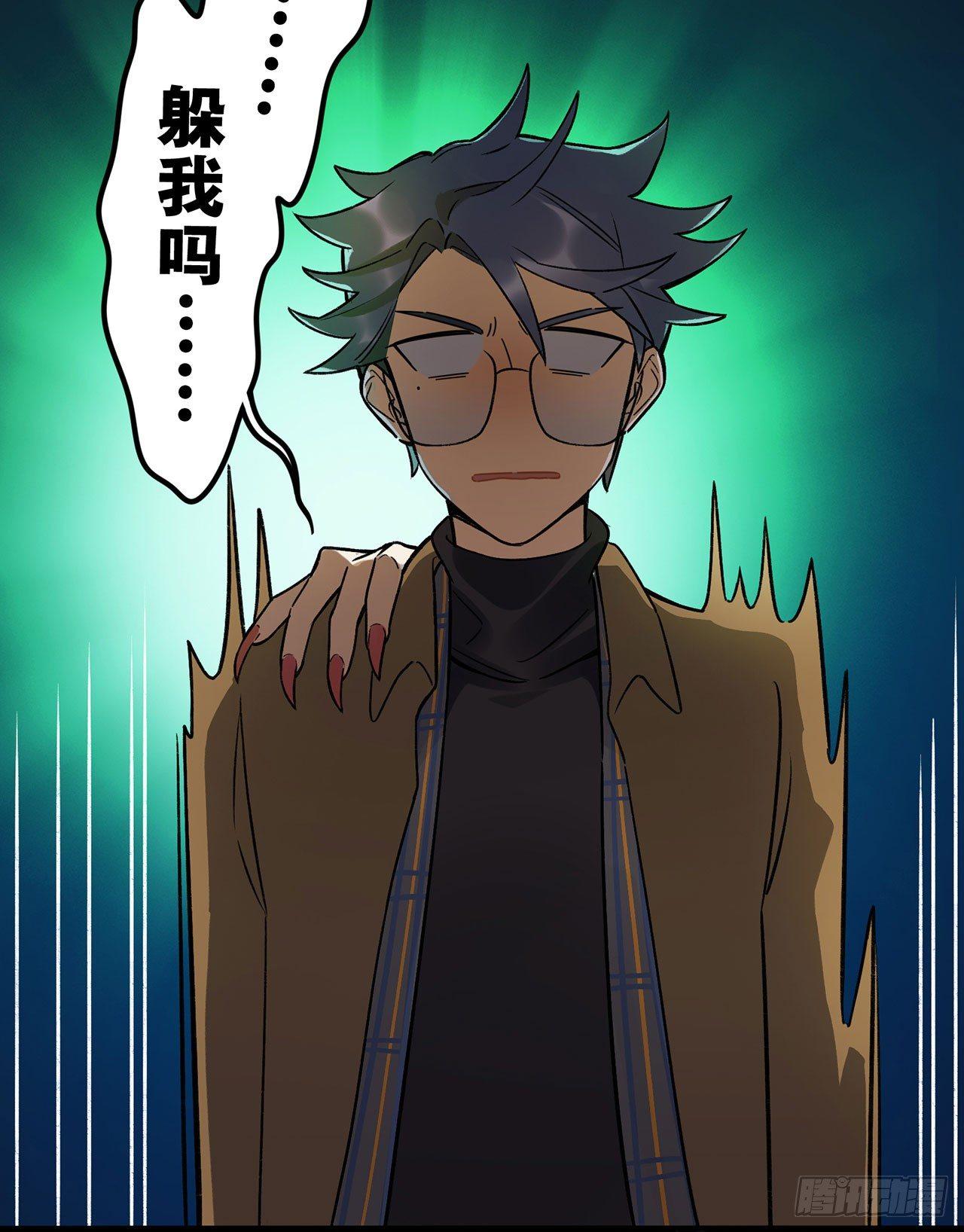 《在这个世界与你同行》这才不是恋爱！ 第32页