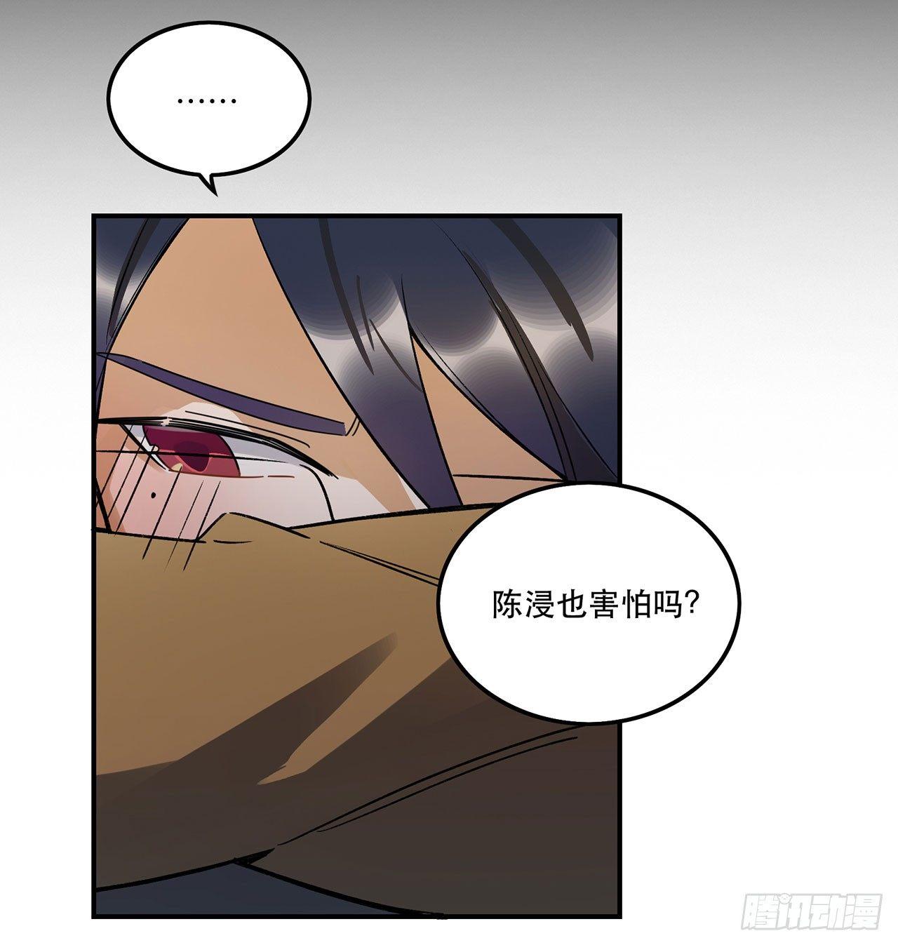 《在这个世界与你同行》这才不是恋爱！ 第34页